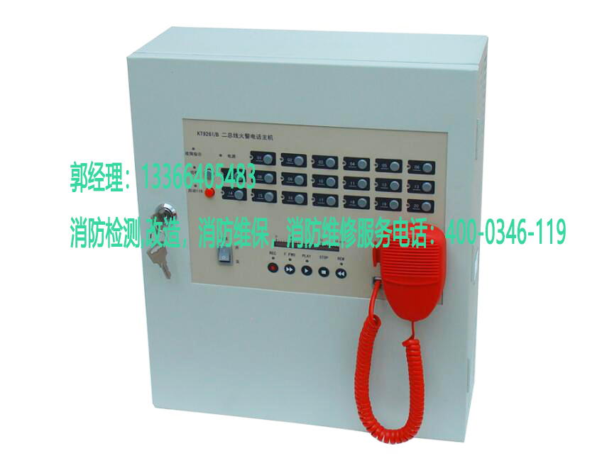 消防专用电话分机维修 消防专用电话分机维修