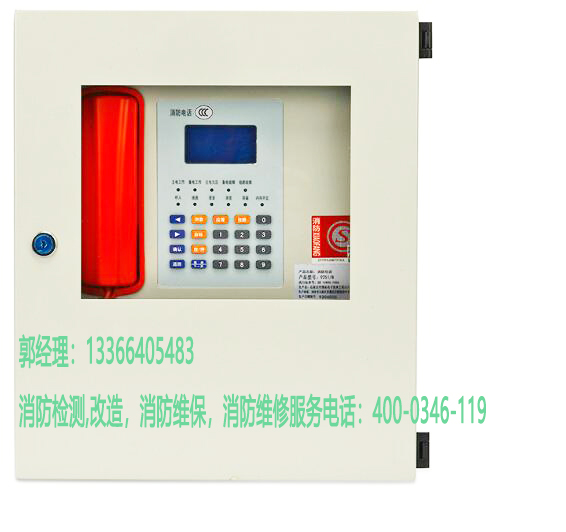 消防专用电话分机维修 消防专用电话分机维修