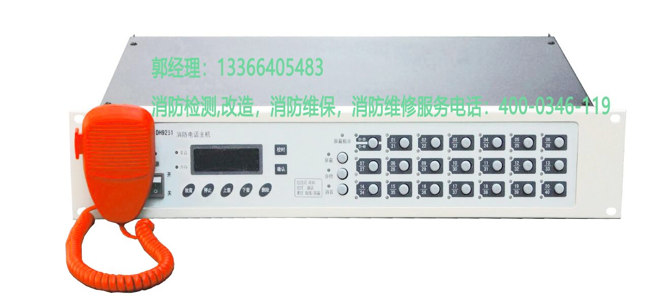 消防专用电话分机维修 消防专用电话分机维修