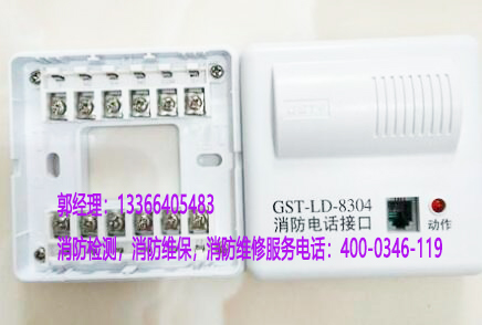 消防电话插孔维修 消防电话插孔维修