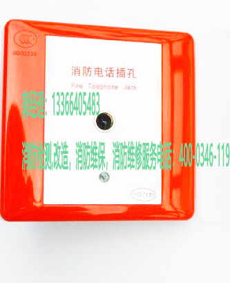 消防电话插孔维修 消防电话插孔维修