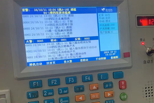 培训中心消防检测202410113.jpg